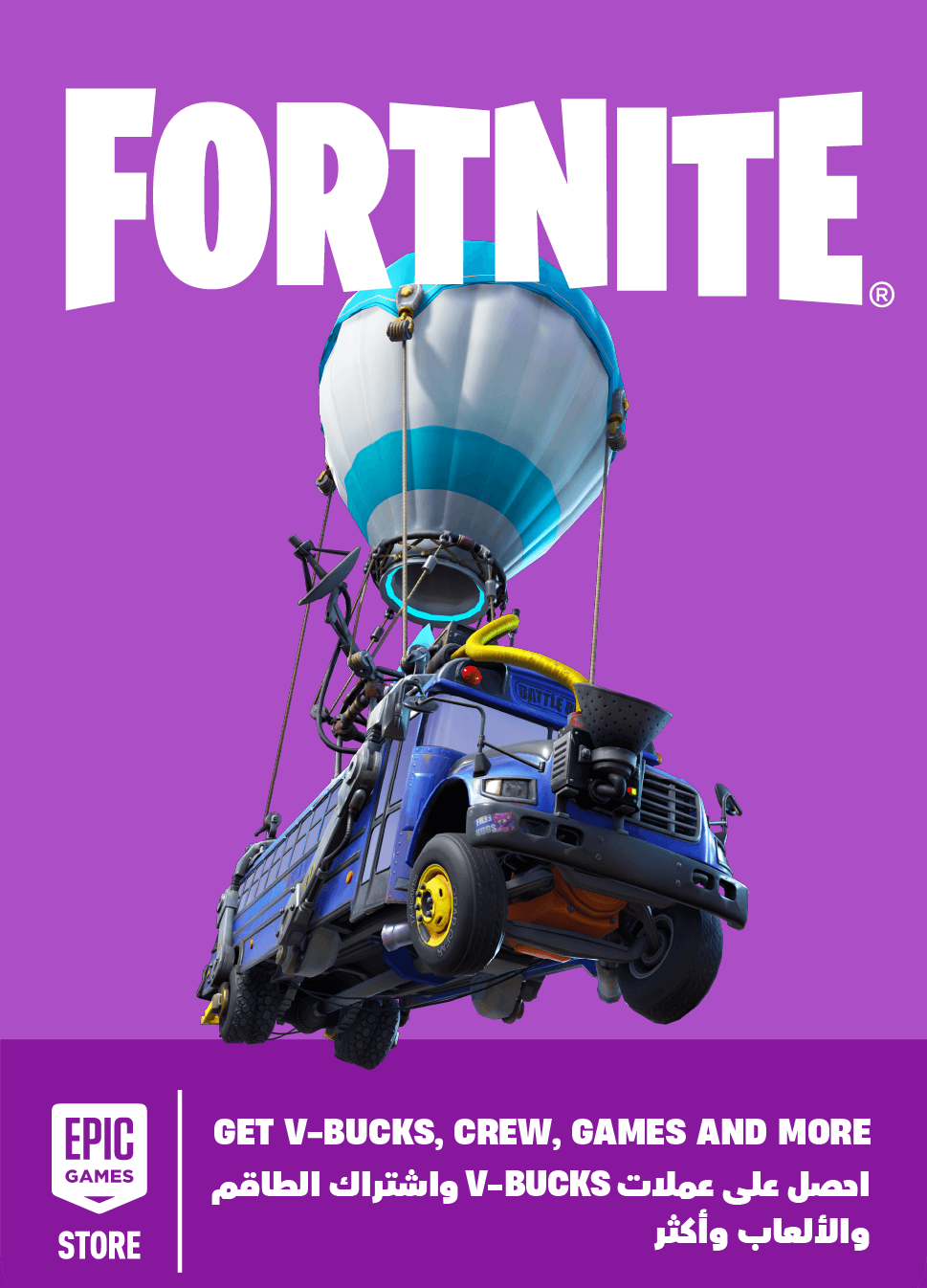 Epic Games (SA)